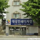 대성인쇄소 이미지