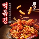 치킨벨 이미지