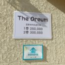 디오름펜션민박 이미지