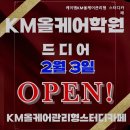 KM 스터디 카페
