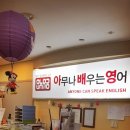 즐거운영어