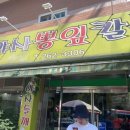 야사국수