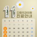 다함치과의원 이미지