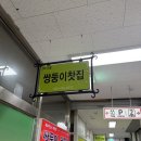 쌍둥이찻집