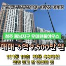 동남우미린써밋공인중개사사무소 이미지