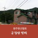 금강산 민박 이미지
