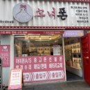 중고폰매입판매소녀폰 - 마포구 만리재로 14 | 중고폰매입판매소녀폰
