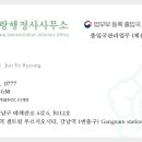 등대행정사사무소 이미지