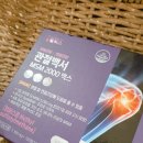 단성우리약국 | 필박스 관절백서 관절약으로 무릎관리해요!