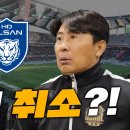 [스니] 서울 vs 울산 KBS 중계 취소 이미지