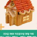 해태어린이집 이미지