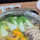 샤브앤그릴 이미지