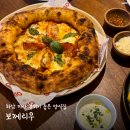 하남 미사 분위기 좋은 양식집, 양식 맛집 보께리우 내돈내산 후기