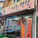 전곡세탁소 이미지