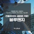 블루앤지(주)