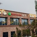 샤브향중화산점 이미지