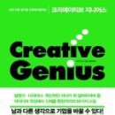 커버지니어스