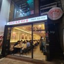 출근길 | [대구 종로 맛집] 생고기와 뭉티기의 진수, 출근길 생고기 솔직 후기