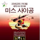 사이공1975(SAIGON1975) 이미지