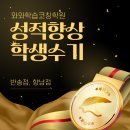 성적 30점 향상, 와와학습코칭학원에 만든 변화(와와후기, 학생성장수기, 와와학습코칭학원수기)
