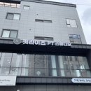 핏라이즈 | 대구 두산동 PT 헬린이를 위한 개인맞춤 피티 핏라이즈 후기