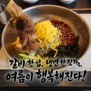 무진장면옥