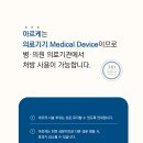 메디칼솔루션(Medical Solution) 이미지