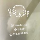 견생식탁 네이버블로그