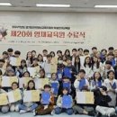 광주푸른초등학교 이미지