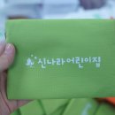 (주)그린에이드