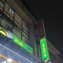 서울레코드펍