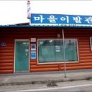 이발관 - 강릉시 성덕포남로 49 | 이발관