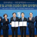 한국과학기술캠프협회 교수신문