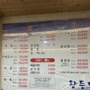 익산 횟집 왕등도 | 맛있는 대방어와 스끼다시 모두 만족해