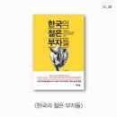 열정부자들 이미지