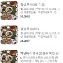 백년미가(유촌점) 이미지