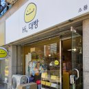하이대빵