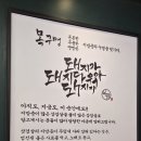 대구정신병원노동조합 | 대구 봉덕동 술집 직접 구워주는 영대병원 맛집 목구멍 후기