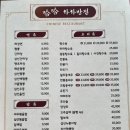 벽산반점 이미지