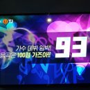 꿀잼코인노래연습장 이미지