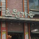 초원축산 이미지