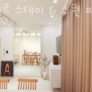 라메르스테이&수원파티루프탑 이미지