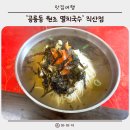 멸치국수직산