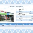 안양축협축산물유통사업장