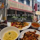 씨유 신매광장점 | 대구 시지, 신매광장 맛집 | 천안문 간짜장 라조기 야끼밥 점심 식사 후기