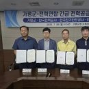 연합전기 이미지