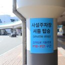 사설주차장 앞 이미지