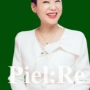 피엘르