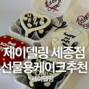 디자인하다 (주) | 세종에서 맛있는 특별한 순간을 디자인하다
