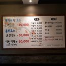 천안 두정동 현지인 맛집 참치 코스요리 : 꽃비 (단골 비교 후기)